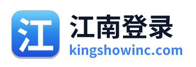 江南登录